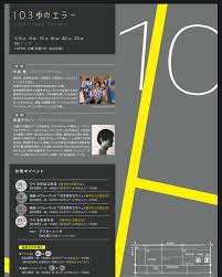 フライヤー（裏）